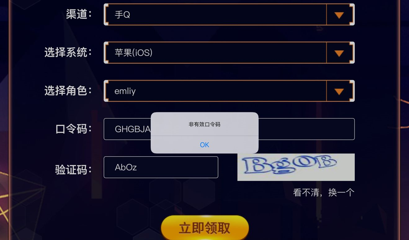 元素地牢兑换码无效原因介绍
