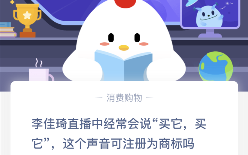 蚂蚁庄园小课堂4月23日答案