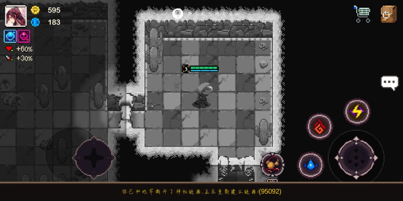 元素地牢致盲状态攻略