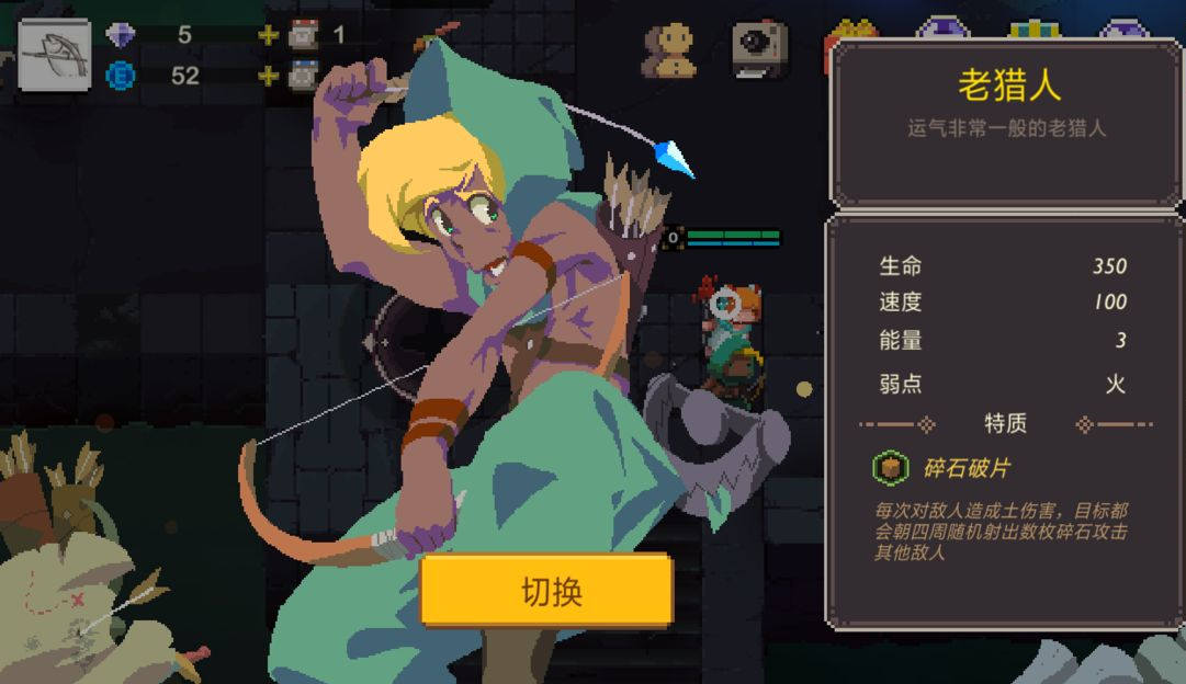 元素地牢猎人技能攻略