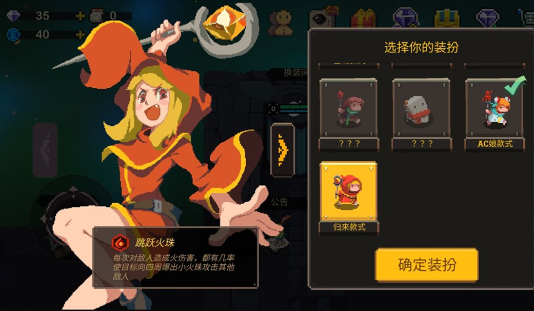 元素地牢法师技能攻略