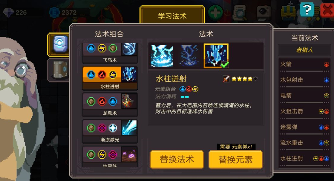 元素地牢水元素攻略