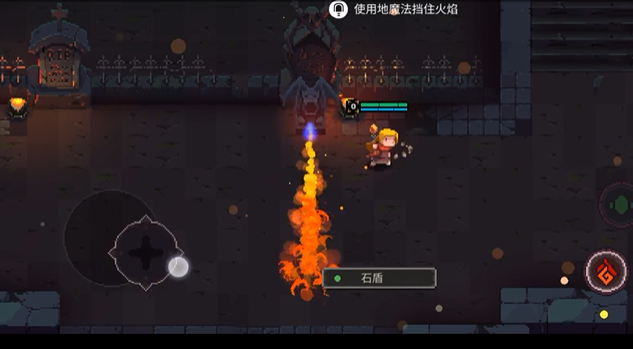 元素地牢火元素攻略