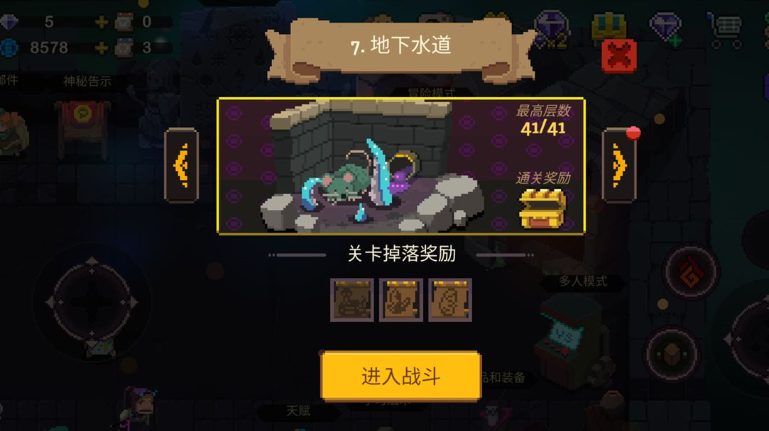 元素地牢火元素攻略