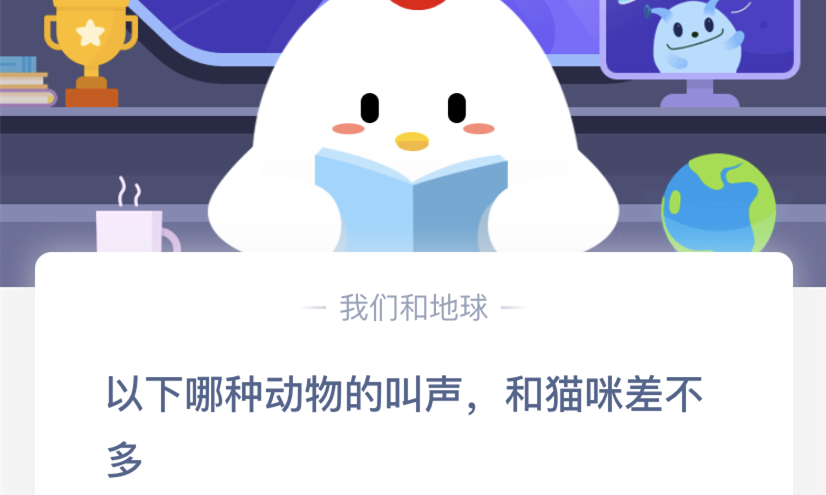蚂蚁庄园小课堂4月24日答案