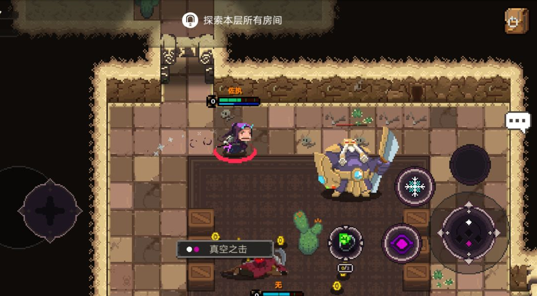 元素地牢击败紫薯达成攻略
