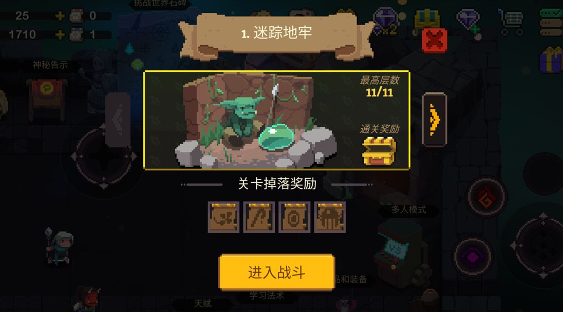 元素地牢8把钥匙收集方法