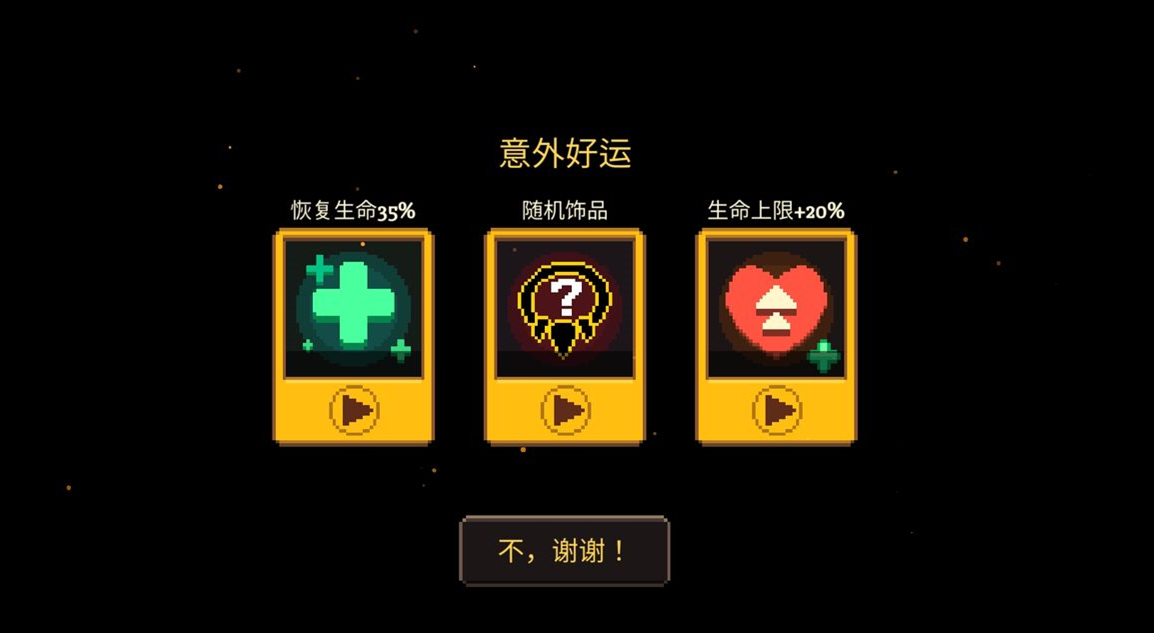 元素地牢看广告无奖励原因