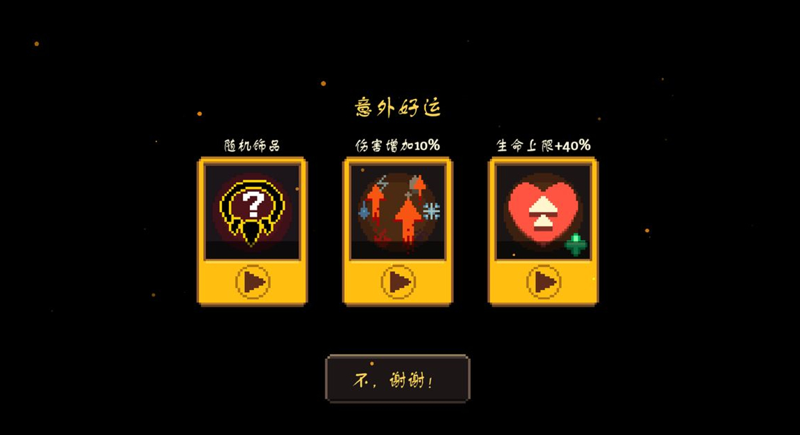 元素地牢看广告无奖励原因