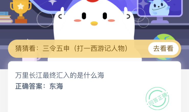 长江汇入的是什么海