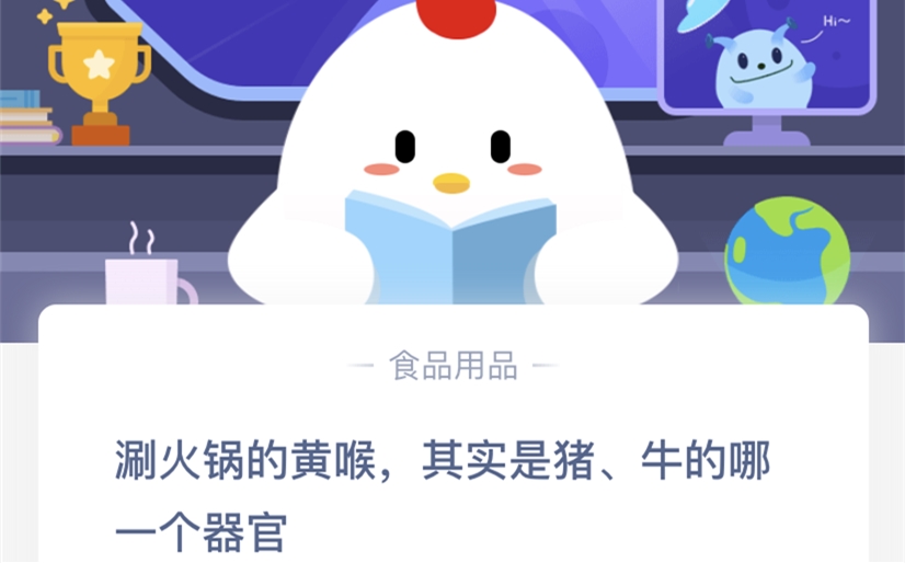 蚂蚁庄园小课堂4月26日答案