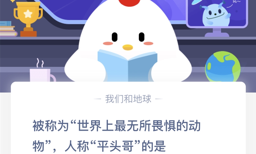 蚂蚁庄园小课堂4月27日答案