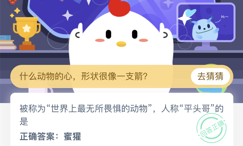 蚂蚁庄园小课堂4月27日答案
