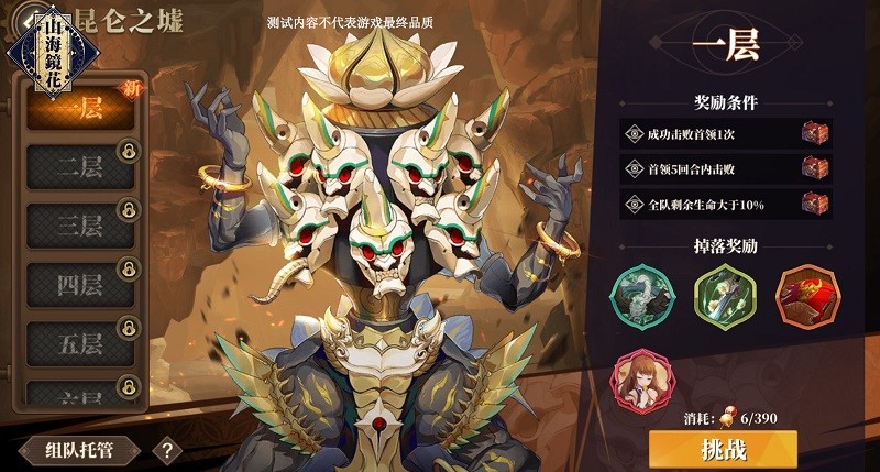 山海镜花昆仑之墟玩法攻略