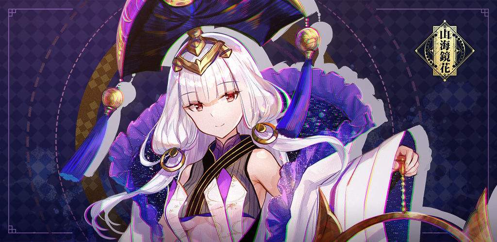 山海镜花昆仑之墟10层三星通关条件