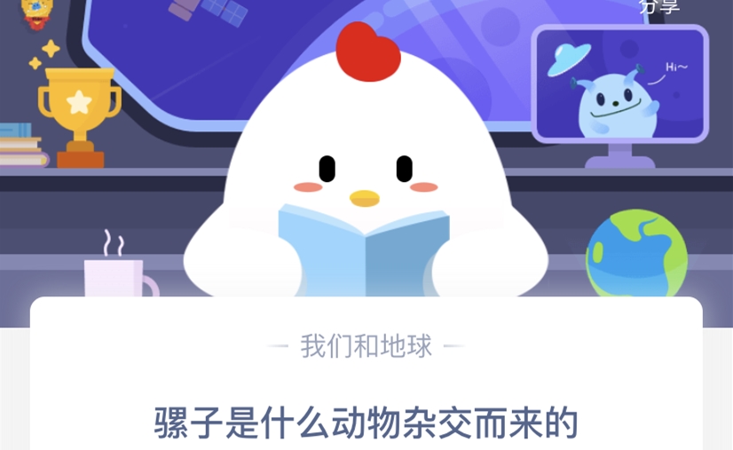 蚂蚁庄园小课堂4月28日答案
