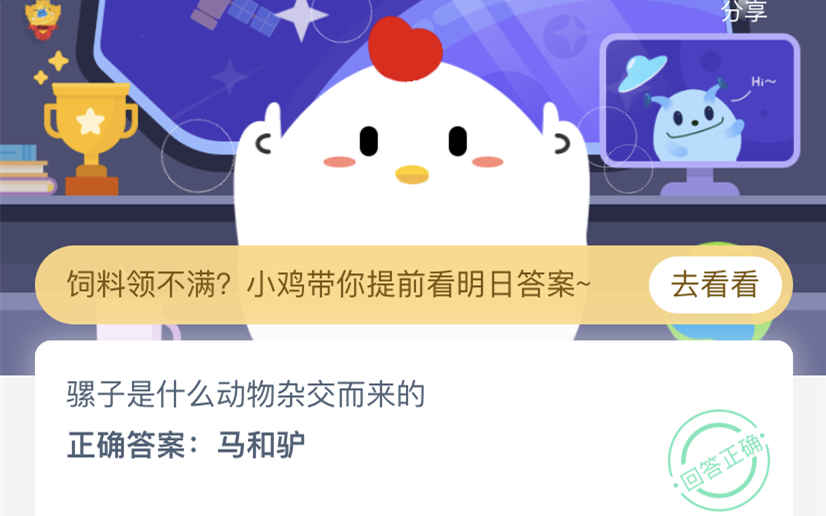 蚂蚁庄园小课堂4月28日答案