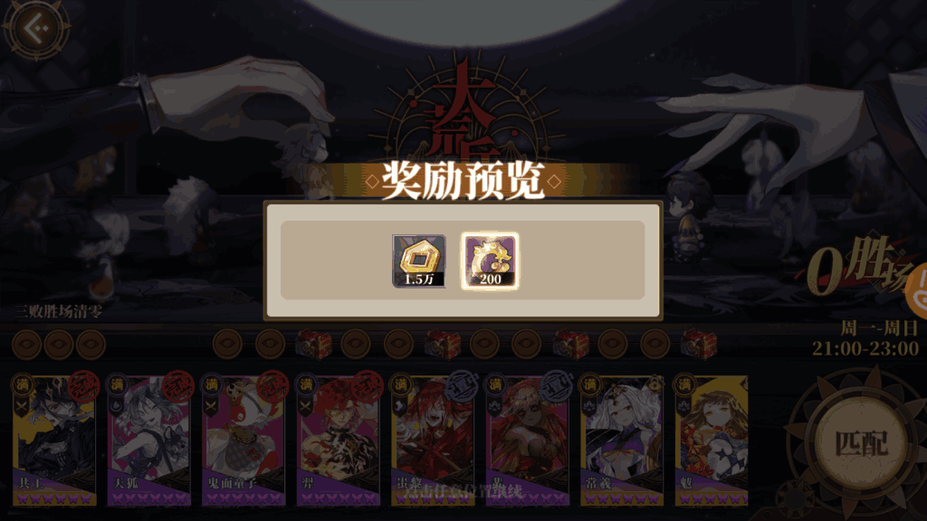 山海镜花大荒兵御玩法攻略
