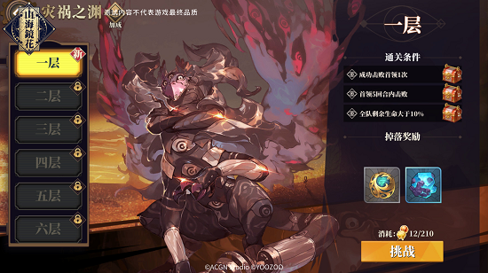 山海镜花灾祸之渊玩法攻略