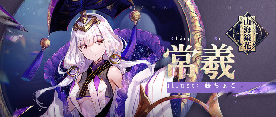 山海镜花灾祸之渊10层三星通关条件