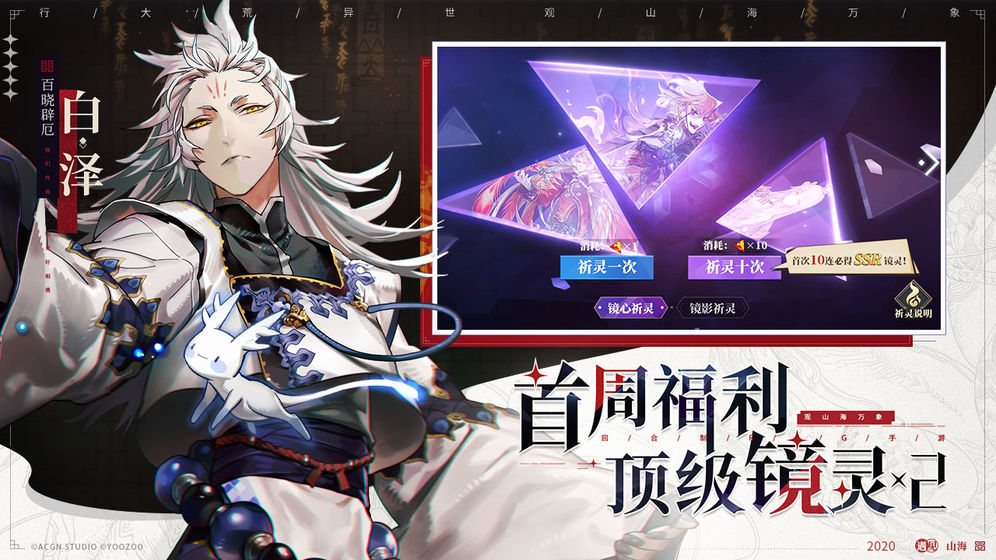 山海镜花安装包内存说明