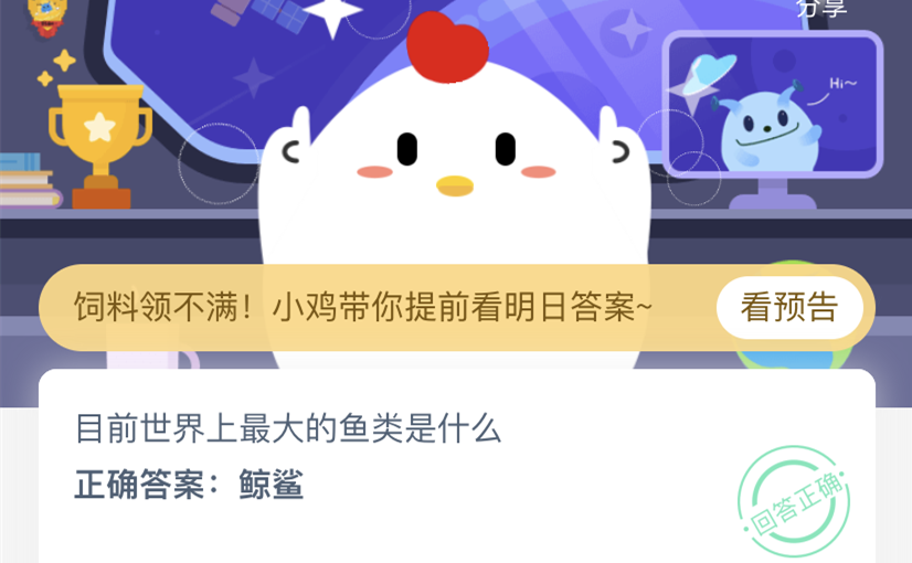 蚂蚁庄园小课堂4月29日答案