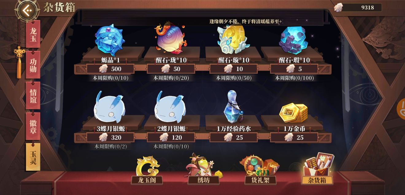 山海镜花金币获取途径攻略