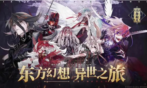 山海镜花姑瑶幻境玩法攻略