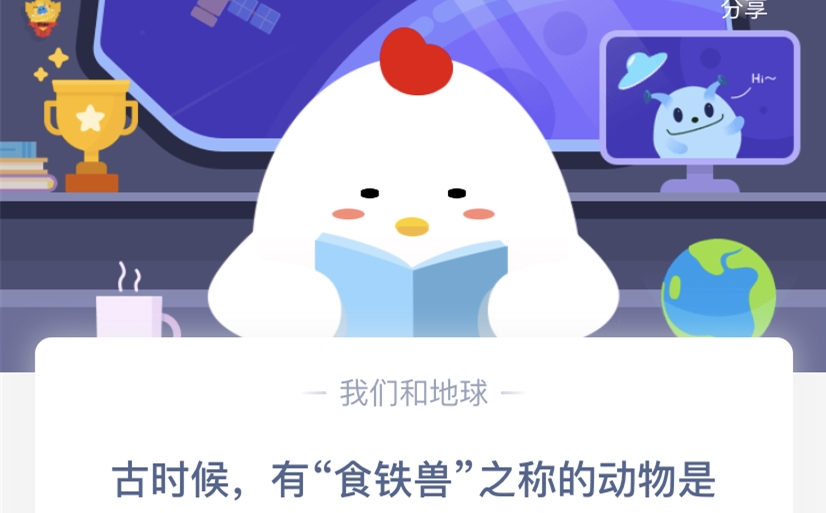蚂蚁庄园小课堂4月30日答案