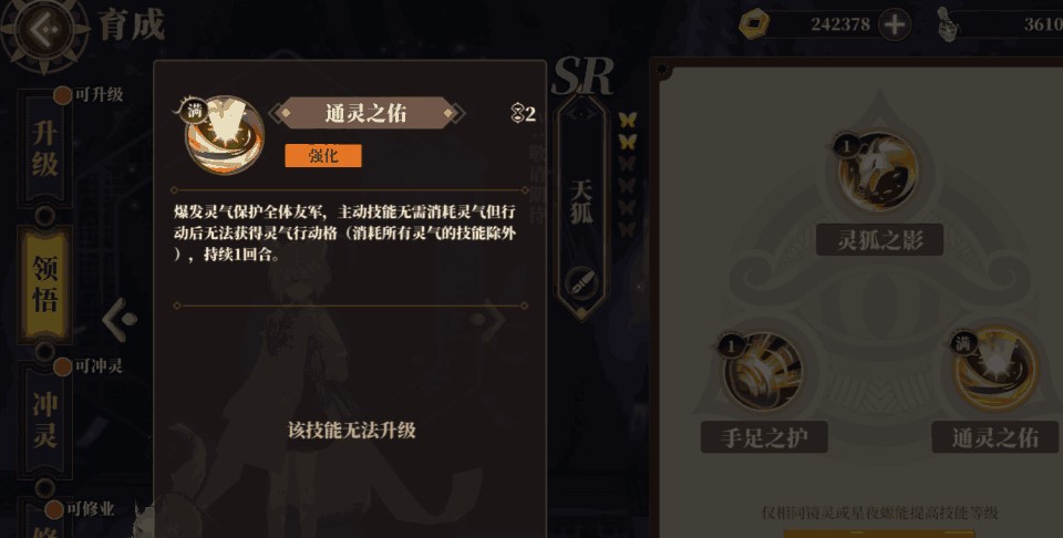 山海镜花夸父阵容搭配