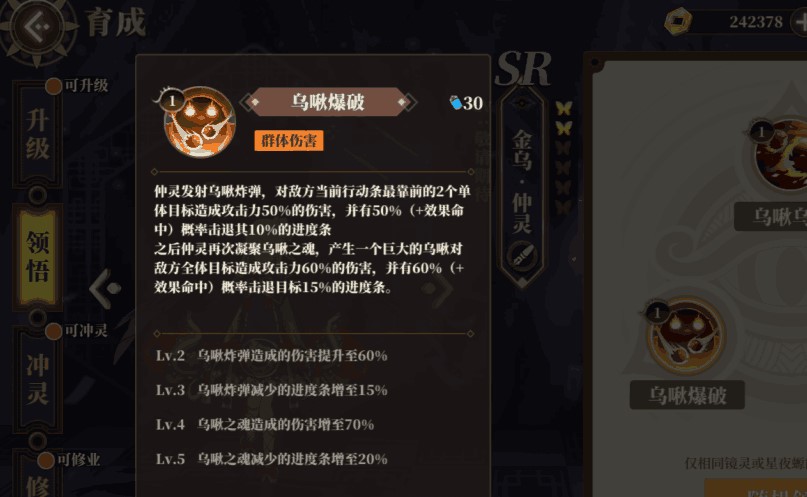 山海镜花夸父阵容搭配