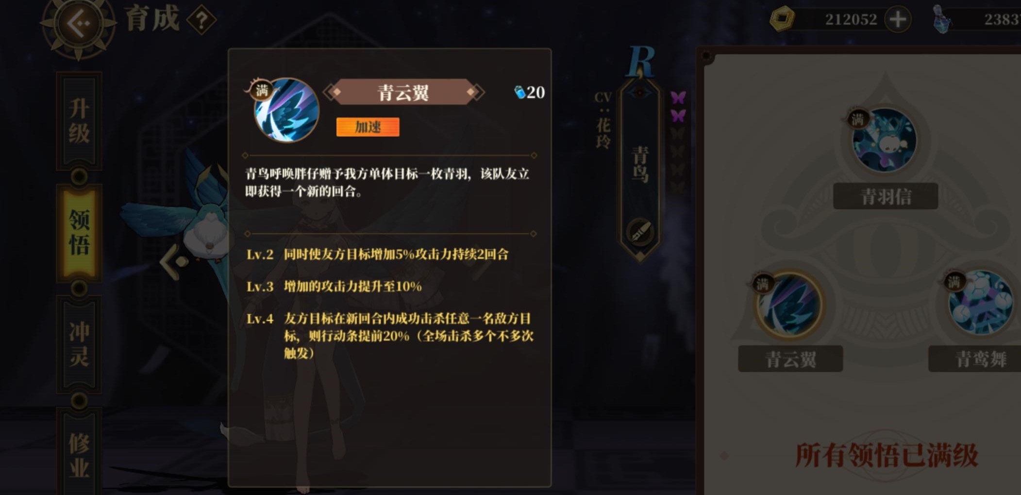 山海镜花平民阵容搭配