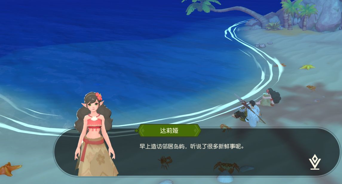 海岛纪元聚水瓶作用介绍