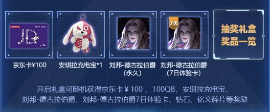 王者荣耀挑战绝悟助力玩法