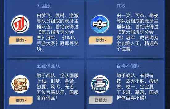王者荣耀挑战绝悟助力玩法