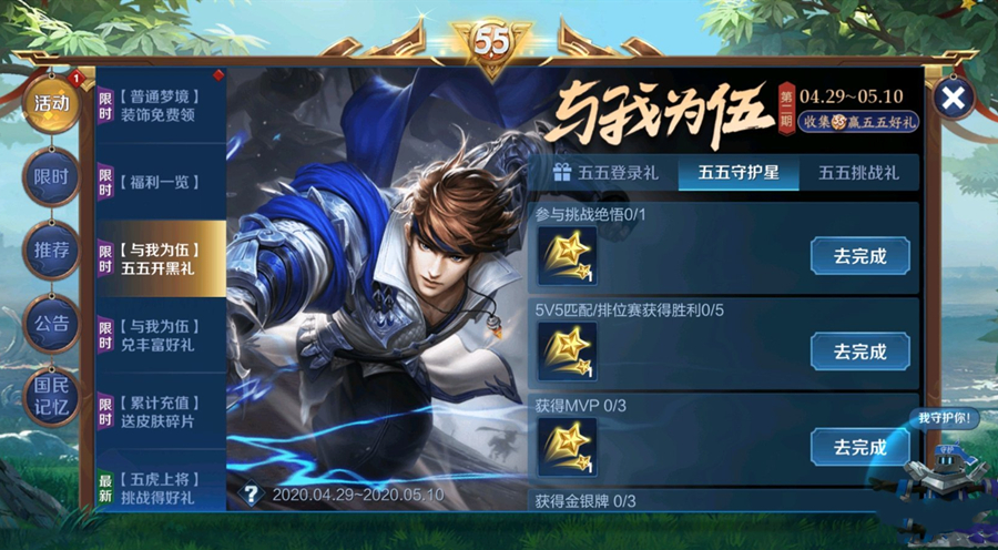 王者荣耀挑战绝悟玩法介绍