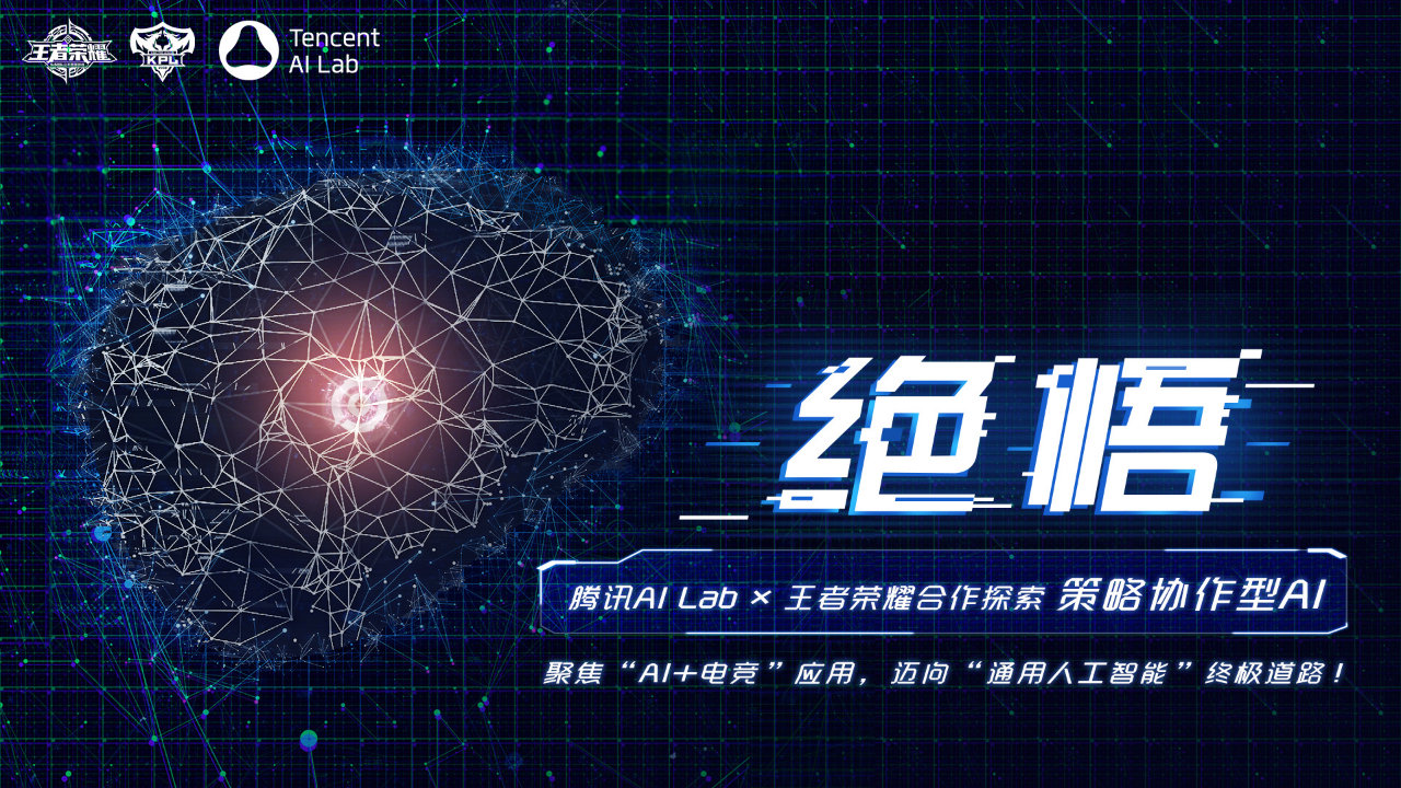 王者荣耀挑战绝悟玩法介绍