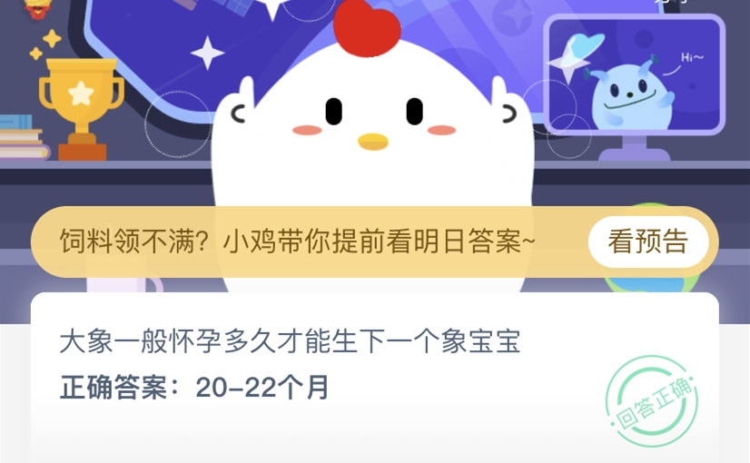 蚂蚁庄园小课堂5月6日答案