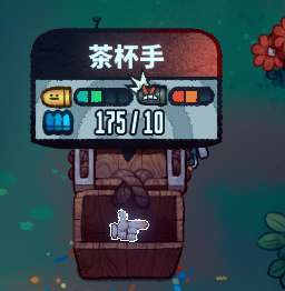 恶果之地茶杯手攻略