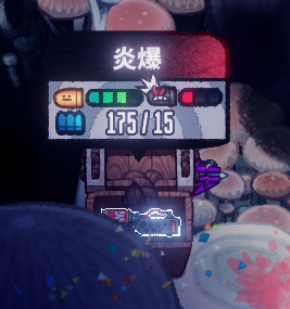 恶果之地炎爆攻略