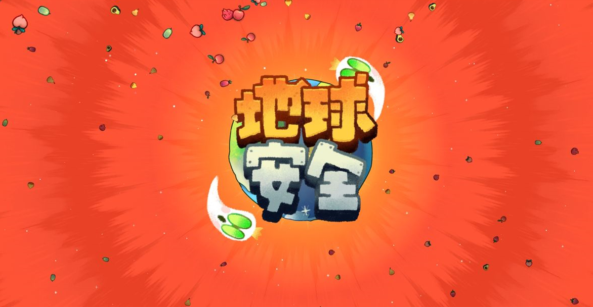 恶果之地炎爆攻略