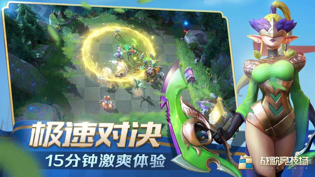 战歌竞技场官服渠道服互通情况说明
