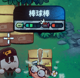 恶果之地棒球棒攻略