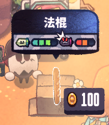 恶果之地法棍攻略