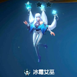 战歌竞技场冰霜女巫介绍