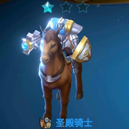 战歌竞技场圣殿骑士介绍
