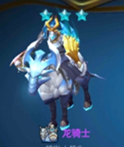 战歌竞技场龙骑士介绍