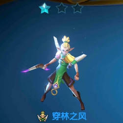 战歌竞技场穿林之风介绍
