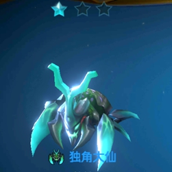 战歌竞技场独角大仙介绍