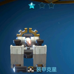 战歌竞技场装甲克星介绍